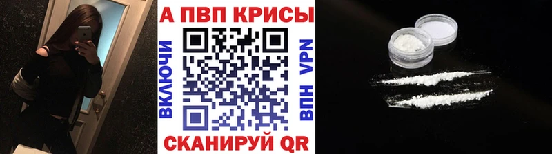 APVP СК  Купить закладки  Егорьевск 