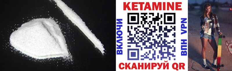 Купить  Егорьевск  КЕТАМИН VHQ 