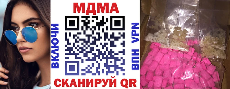 MDMA Molly  Купить закладки  Егорьевск 