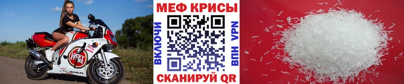 Меф mephedrone  Купить закладки  Егорьевск 