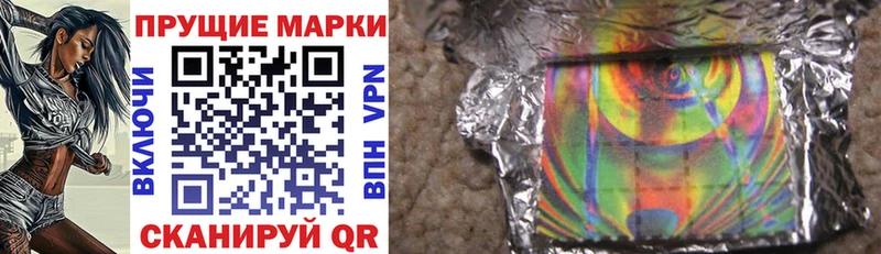 Наркотические марки 1500мкг  Купить  Егорьевск 