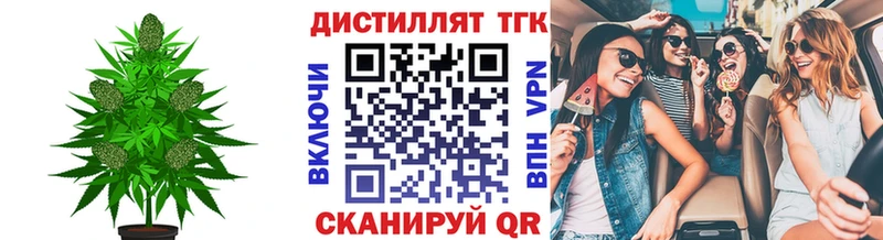 ТГК THC oil Купить Егорьевск